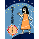 Planet in Love 1 - Vol.2